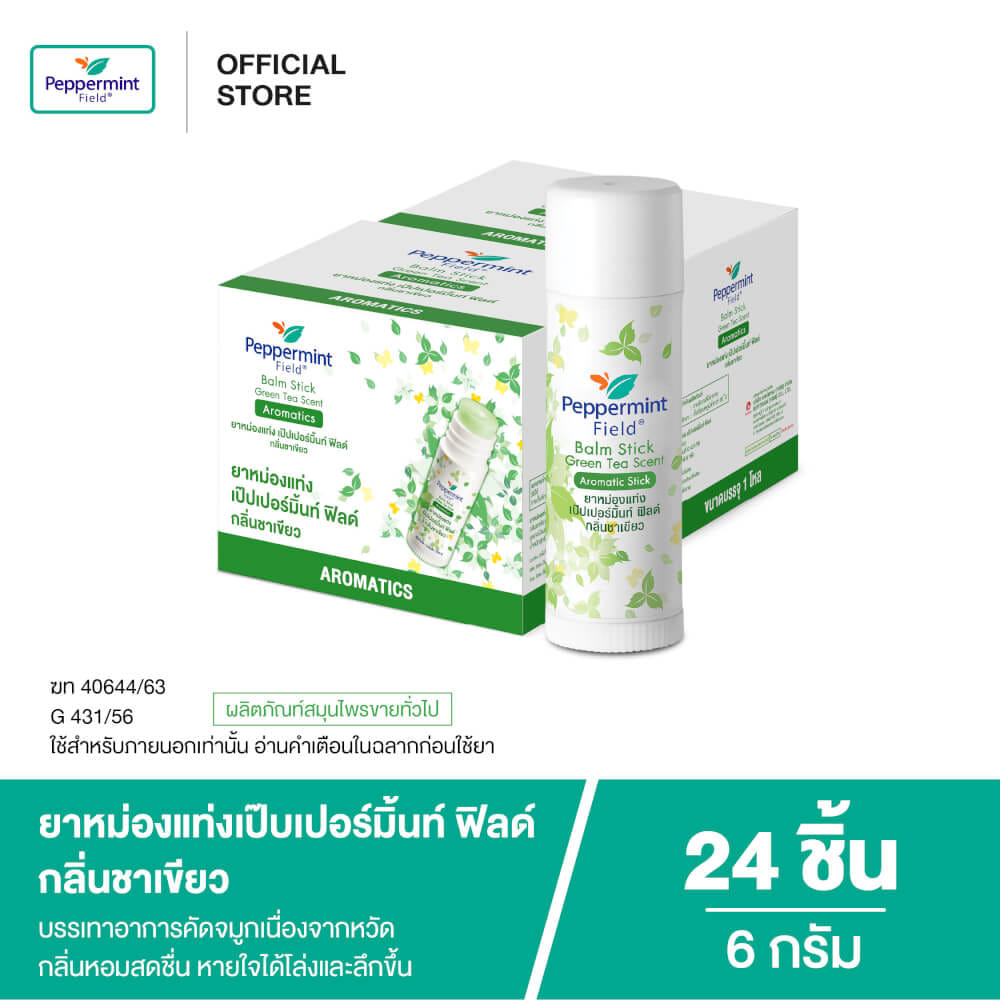 ยาหม่องแท่ง เป๊บเปอร์มิ้นท์ ฟิลด์ กลิ่นชาเขียว ขนาด 6 กรัม จำนวน 24 ชิ้น